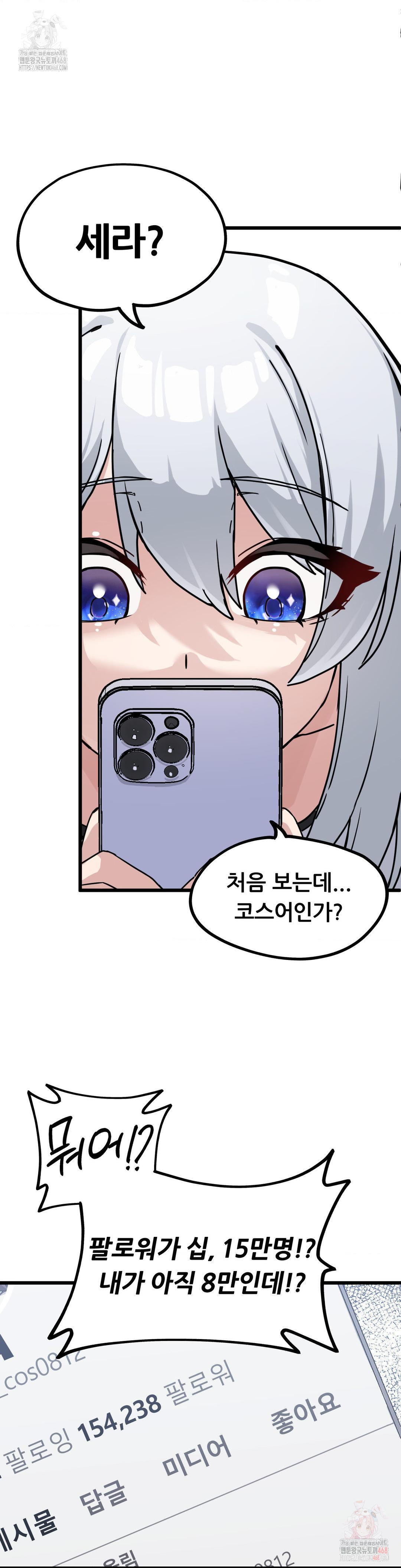 Cosplay Girlfriend Raw - Chapter 2 Page 45