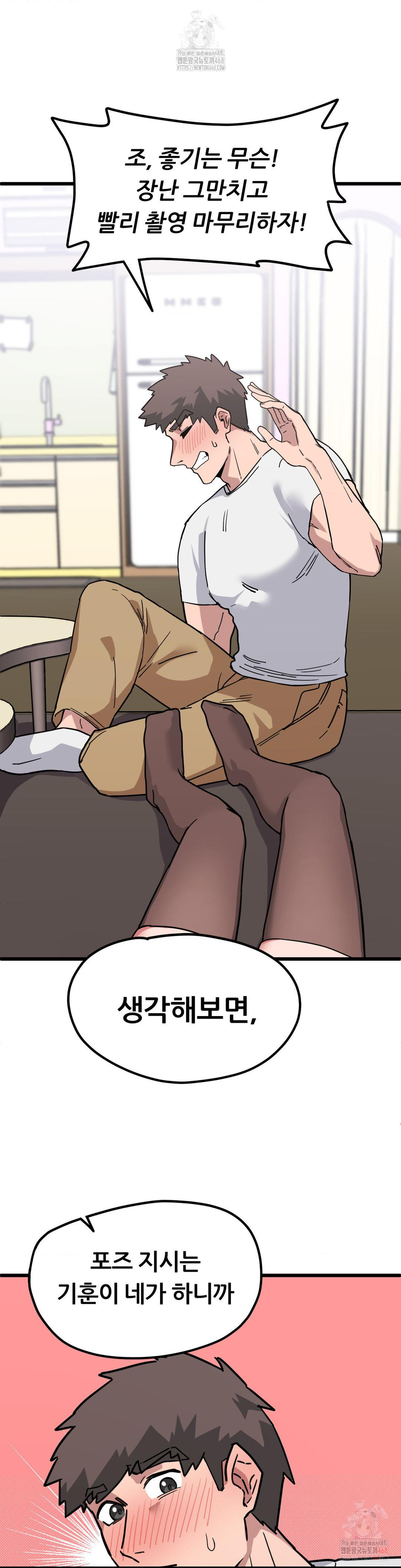 Cosplay Girlfriend Raw - Chapter 2 Page 6