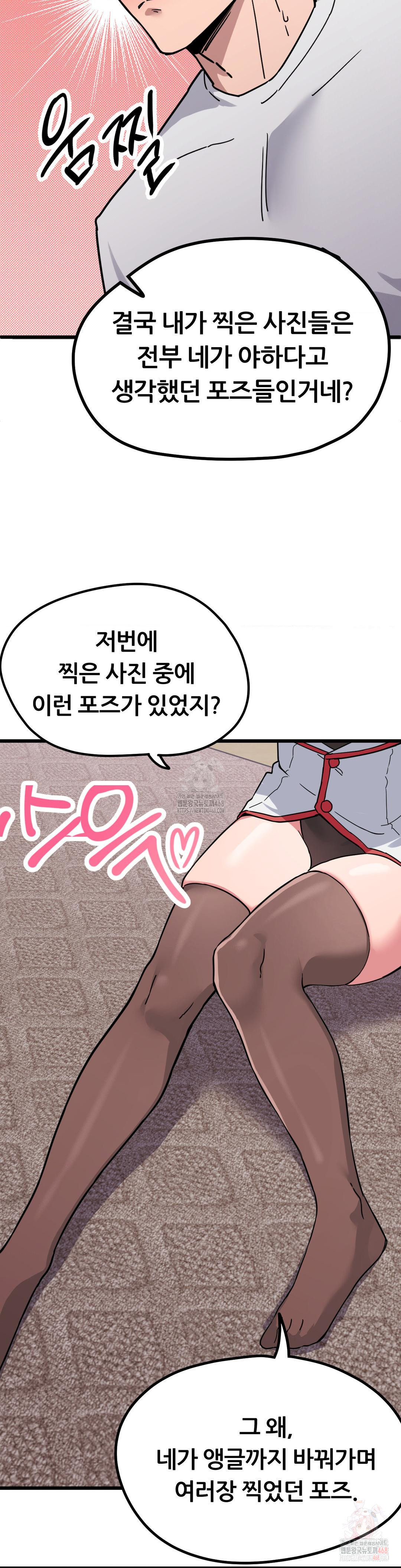 Cosplay Girlfriend Raw - Chapter 2 Page 7