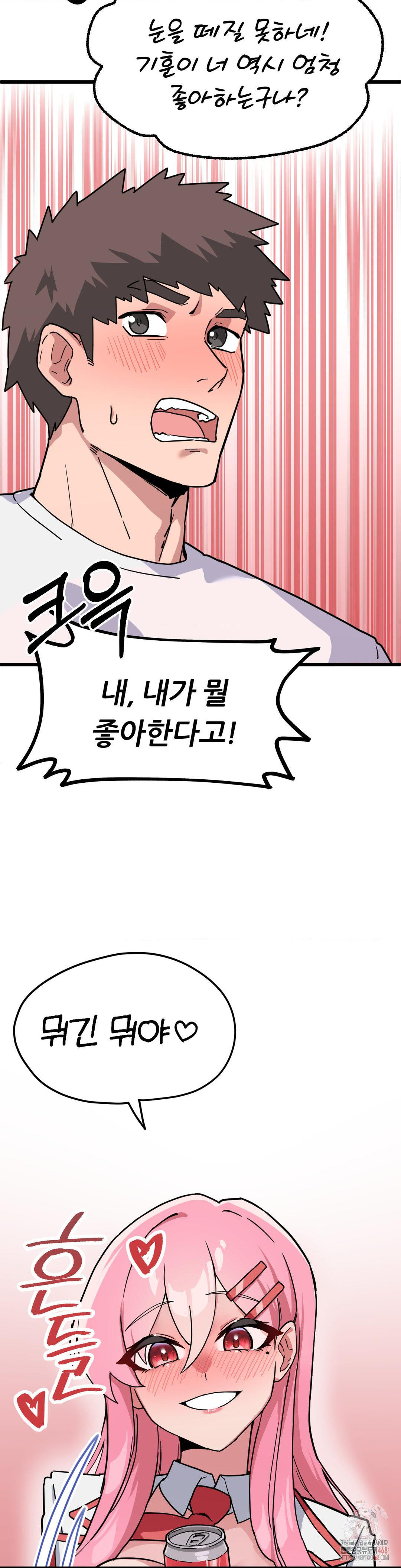 Cosplay Girlfriend Raw - Chapter 2 Page 9