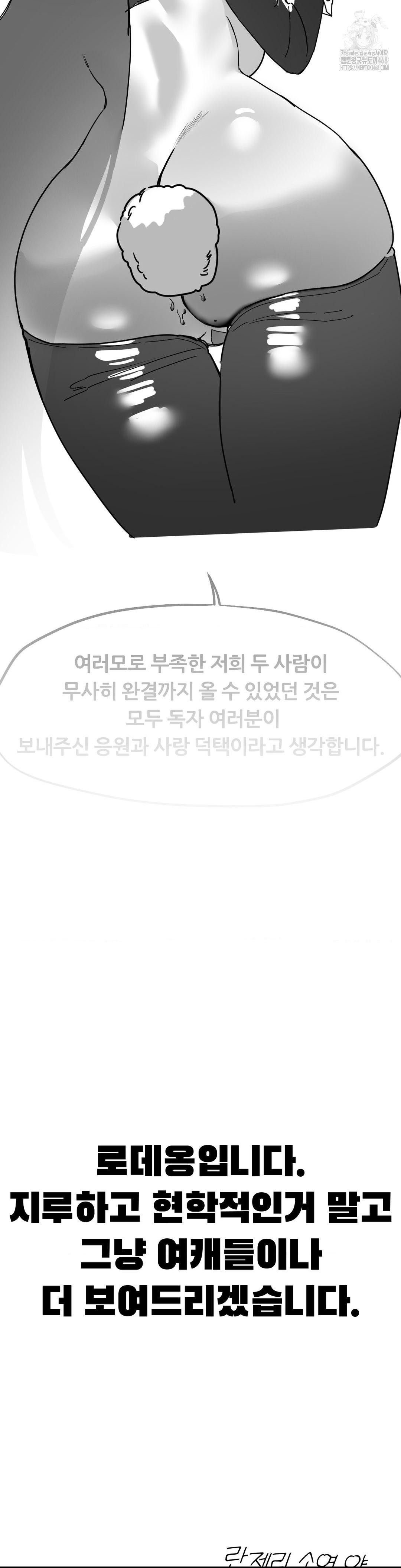 Cosplay Girlfriend Raw - Chapter 20 Page 10