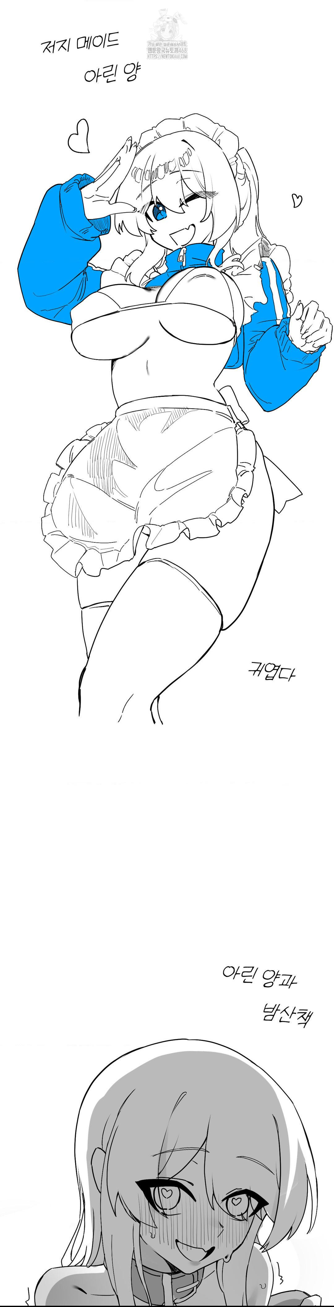 Cosplay Girlfriend Raw - Chapter 20 Page 12