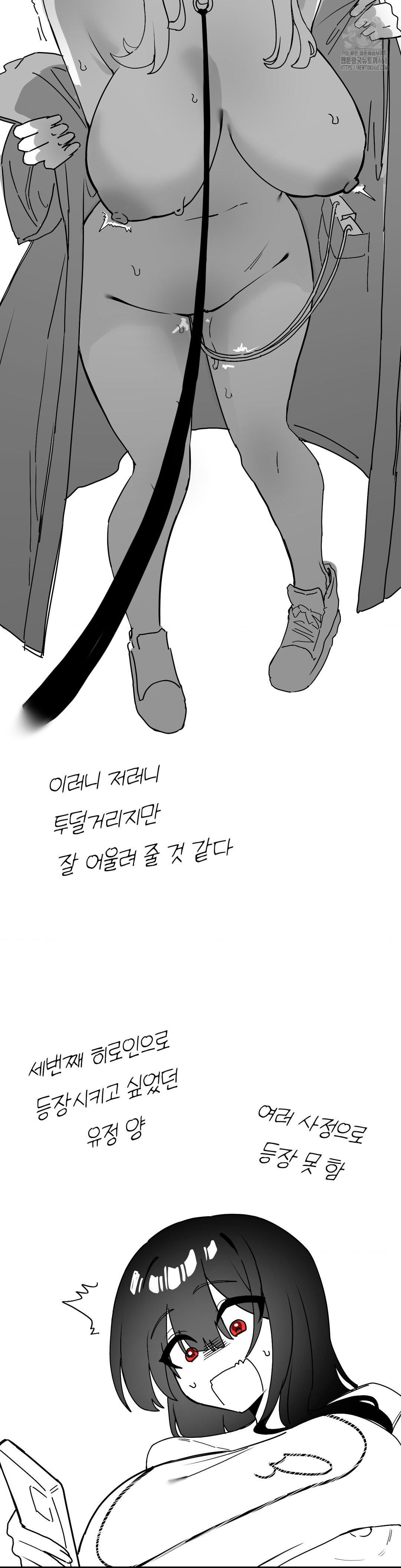 Cosplay Girlfriend Raw - Chapter 20 Page 13