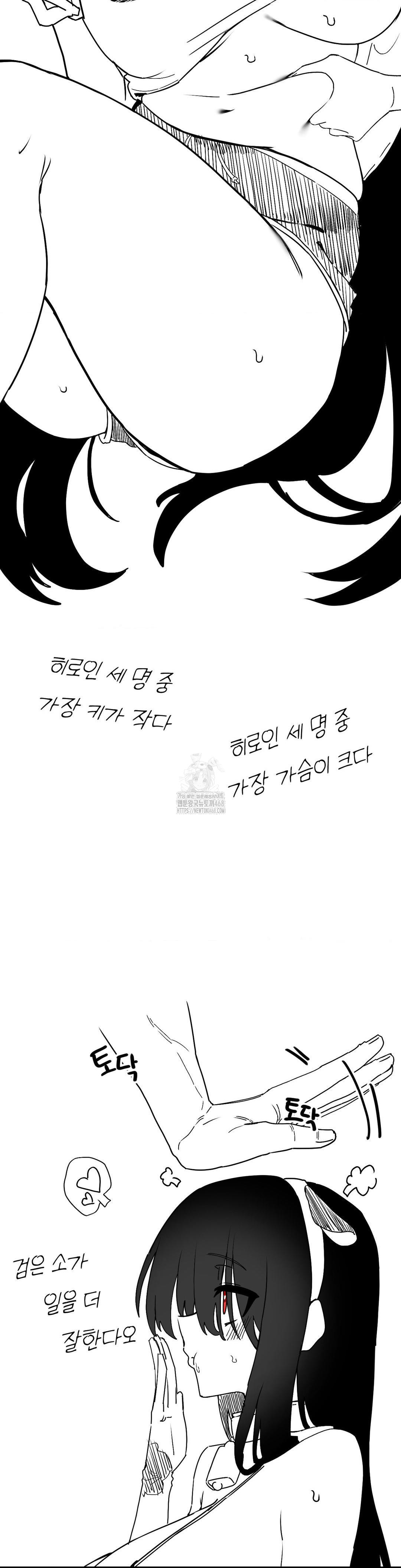 Cosplay Girlfriend Raw - Chapter 20 Page 14