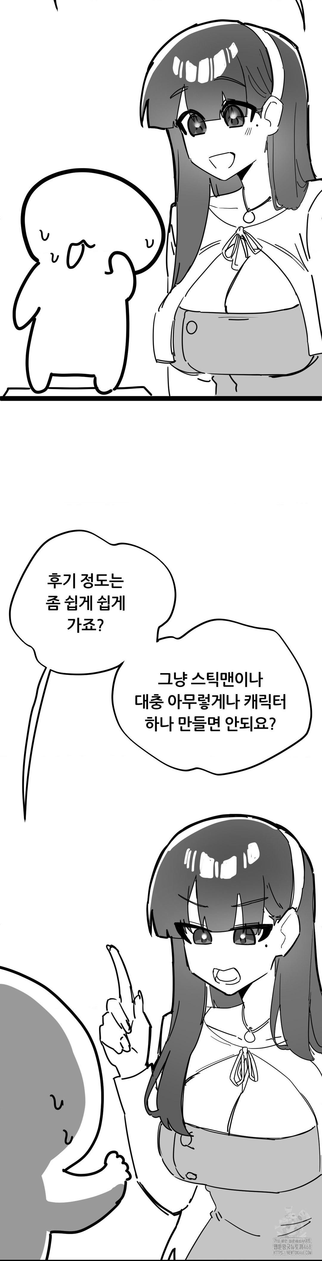 Cosplay Girlfriend Raw - Chapter 20 Page 2