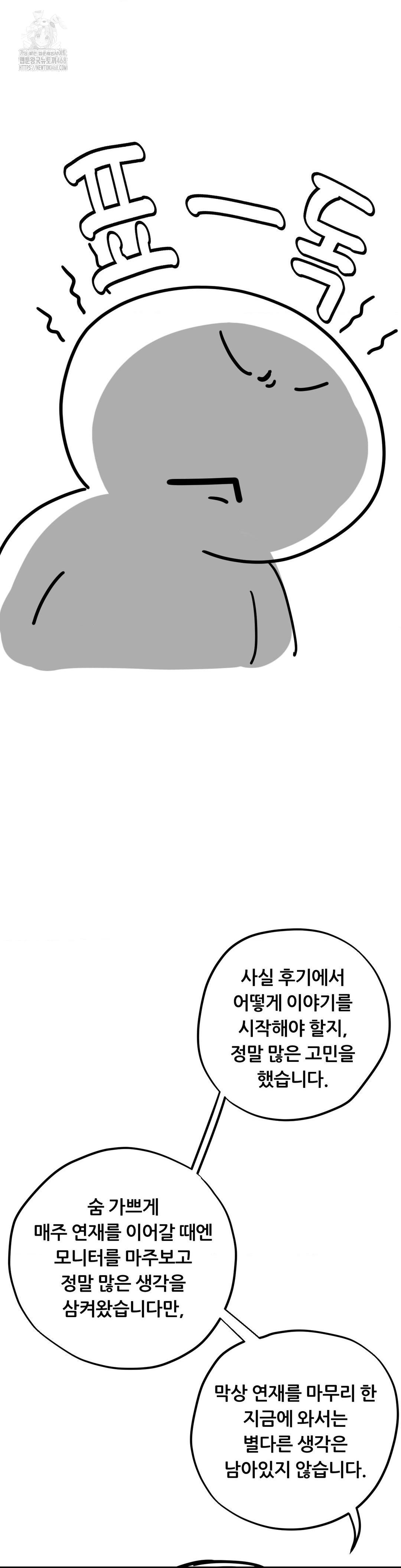 Cosplay Girlfriend Raw - Chapter 20 Page 6