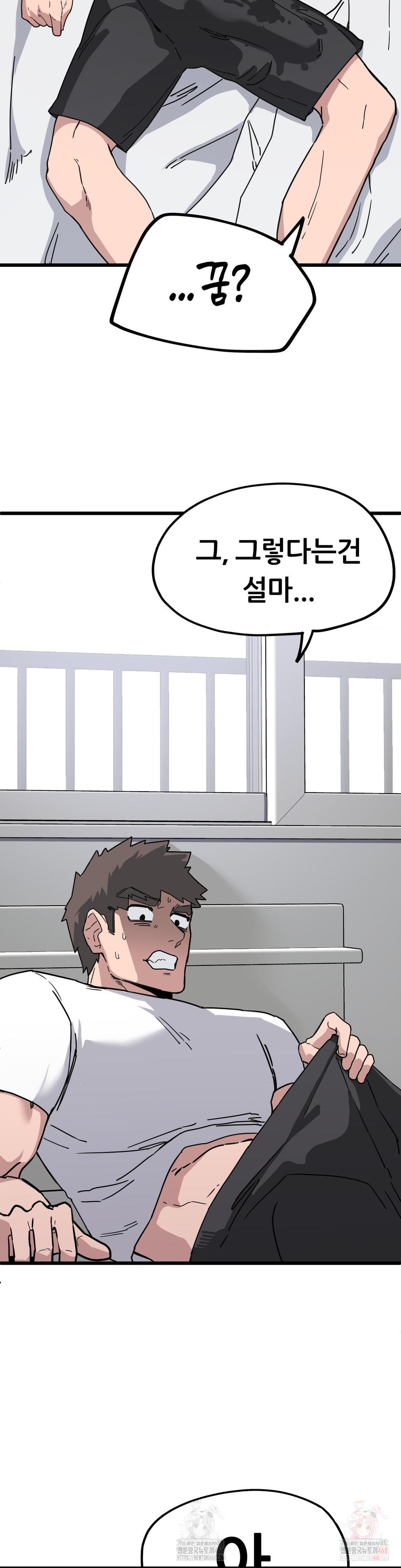 Cosplay Girlfriend Raw - Chapter 3 Page 18