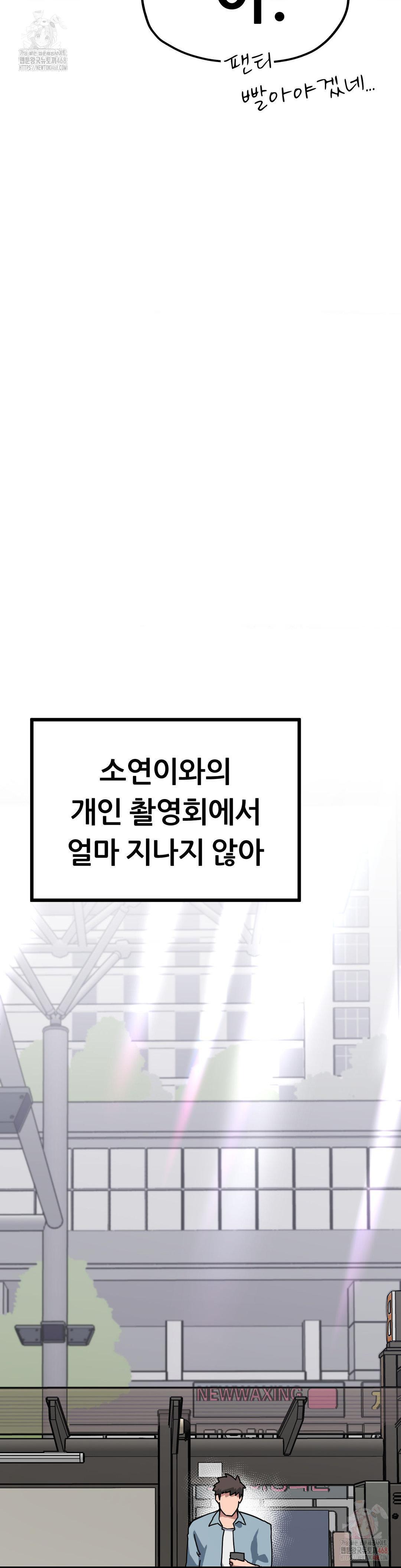 Cosplay Girlfriend Raw - Chapter 3 Page 19