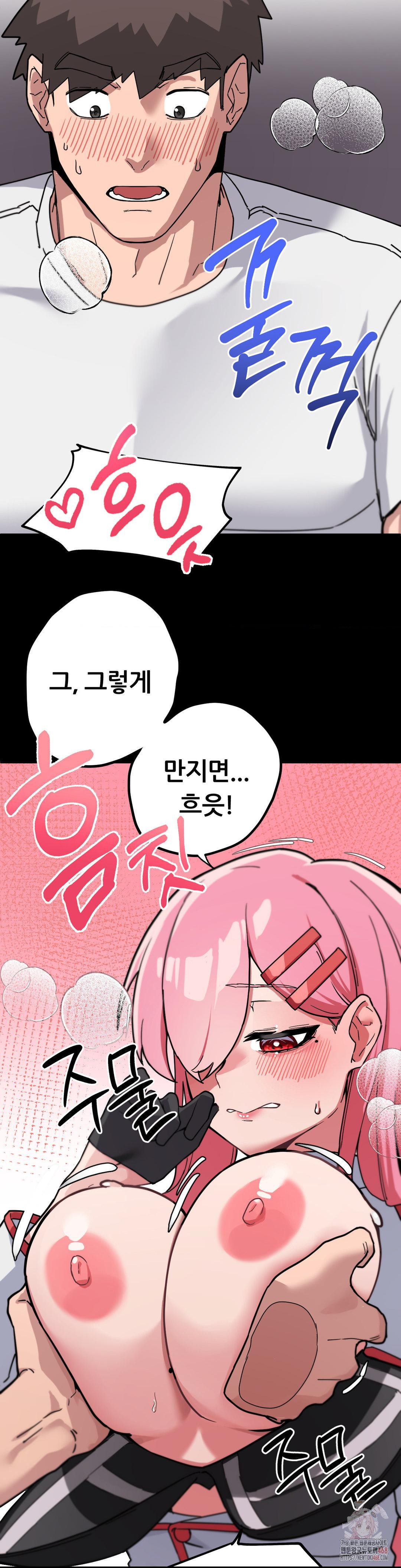 Cosplay Girlfriend Raw - Chapter 3 Page 2