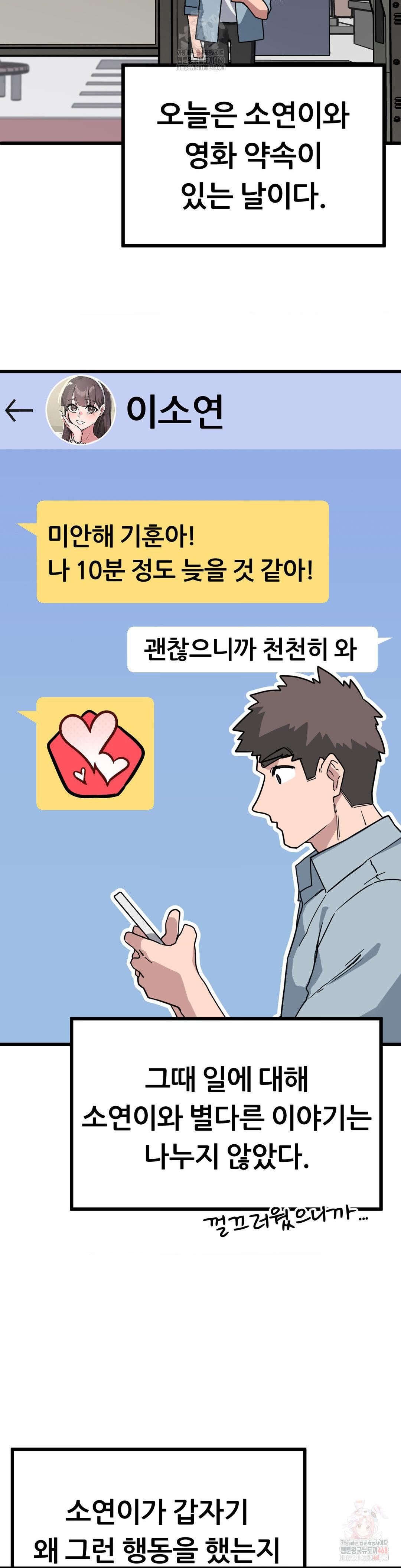 Cosplay Girlfriend Raw - Chapter 3 Page 20