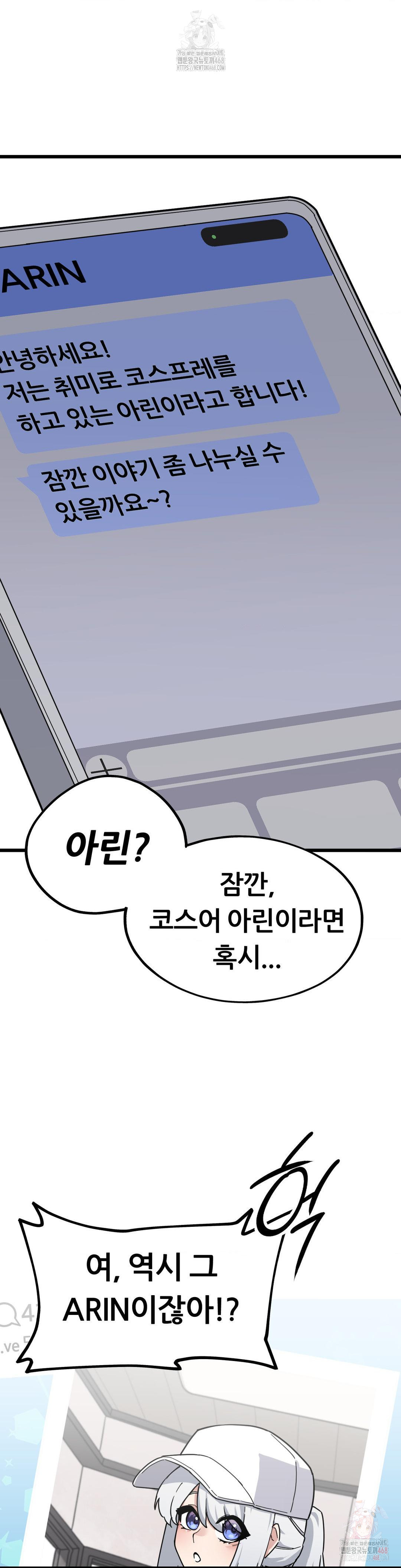 Cosplay Girlfriend Raw - Chapter 3 Page 23