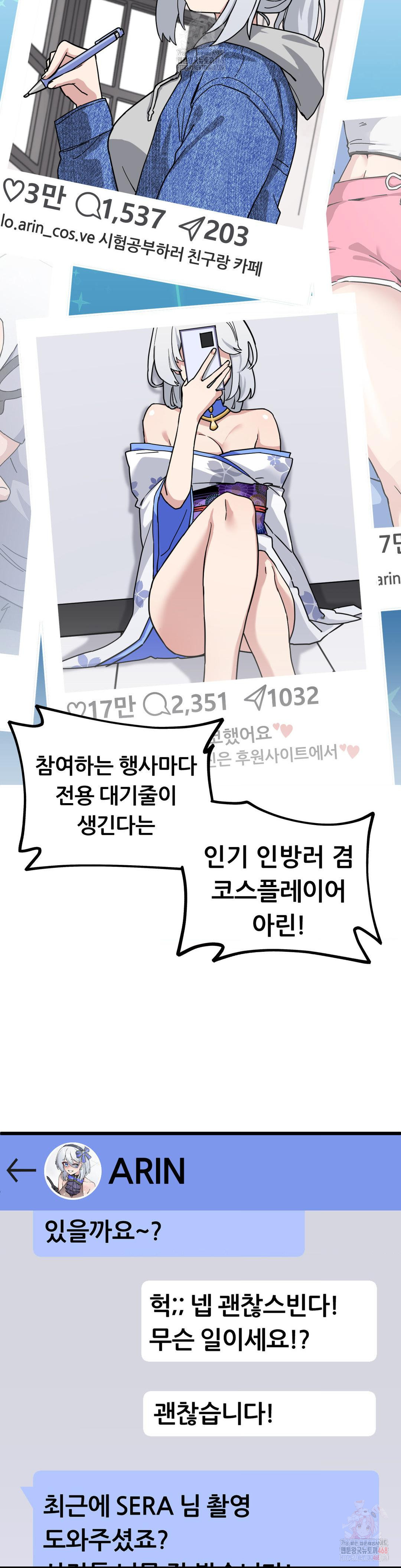 Cosplay Girlfriend Raw - Chapter 3 Page 24