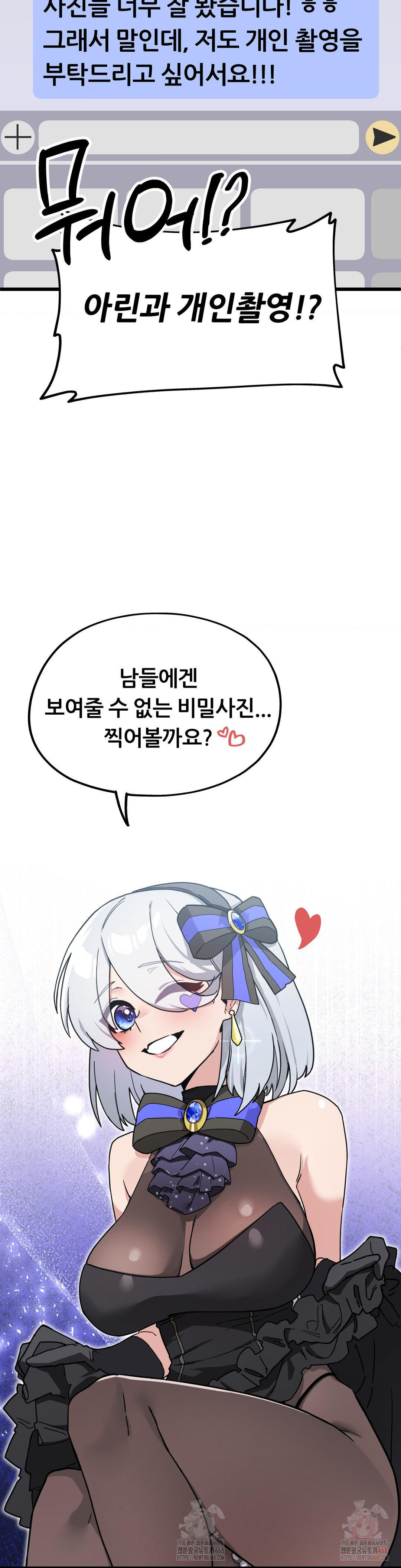 Cosplay Girlfriend Raw - Chapter 3 Page 25