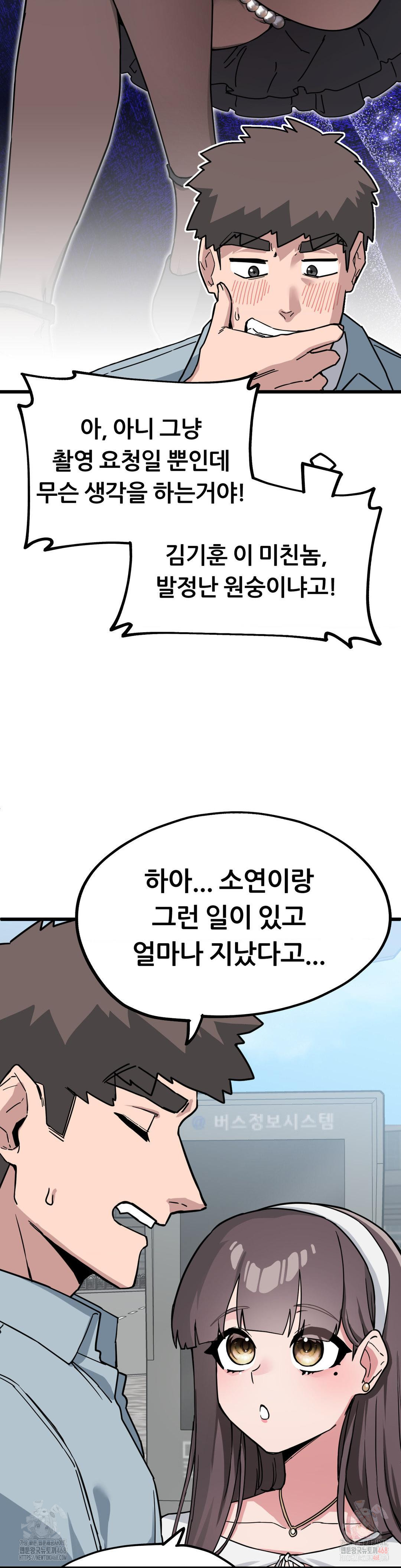 Cosplay Girlfriend Raw - Chapter 3 Page 26