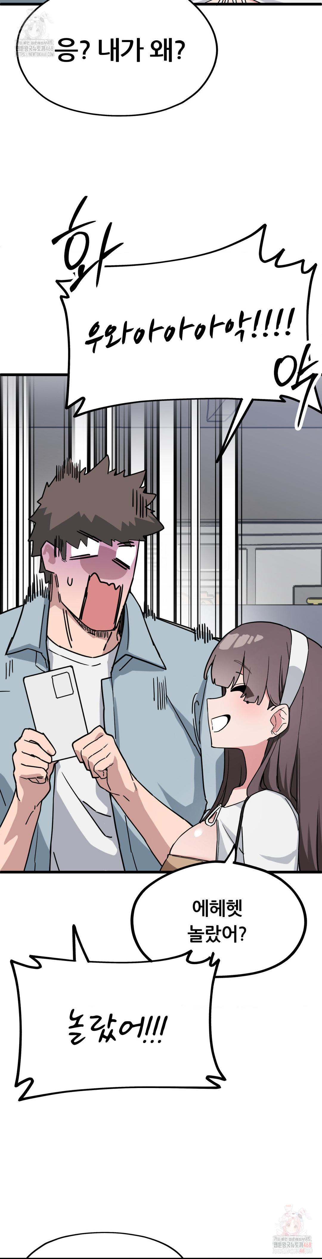 Cosplay Girlfriend Raw - Chapter 3 Page 27