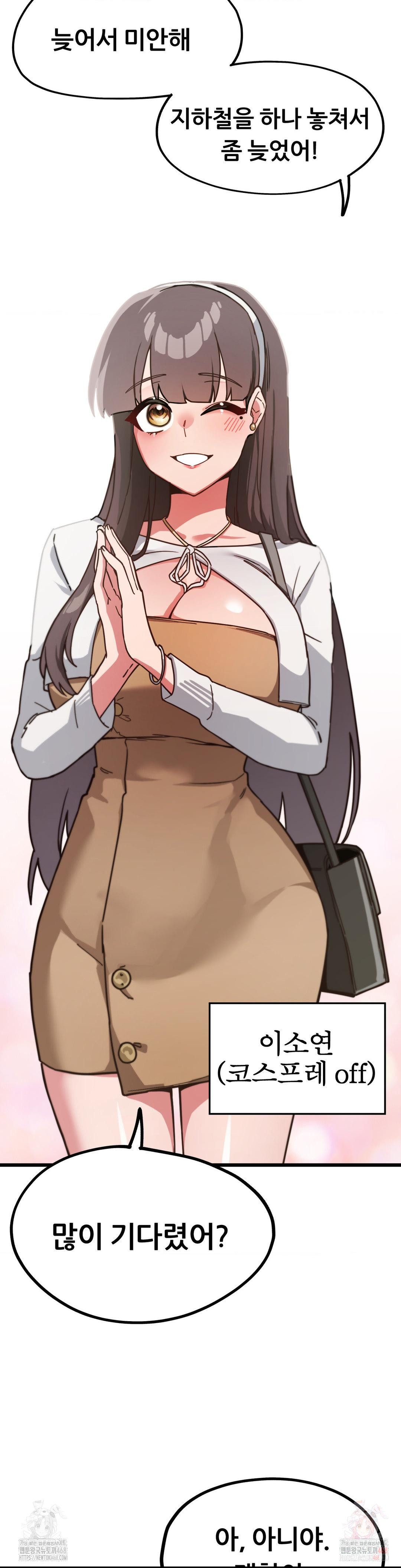 Cosplay Girlfriend Raw - Chapter 3 Page 28