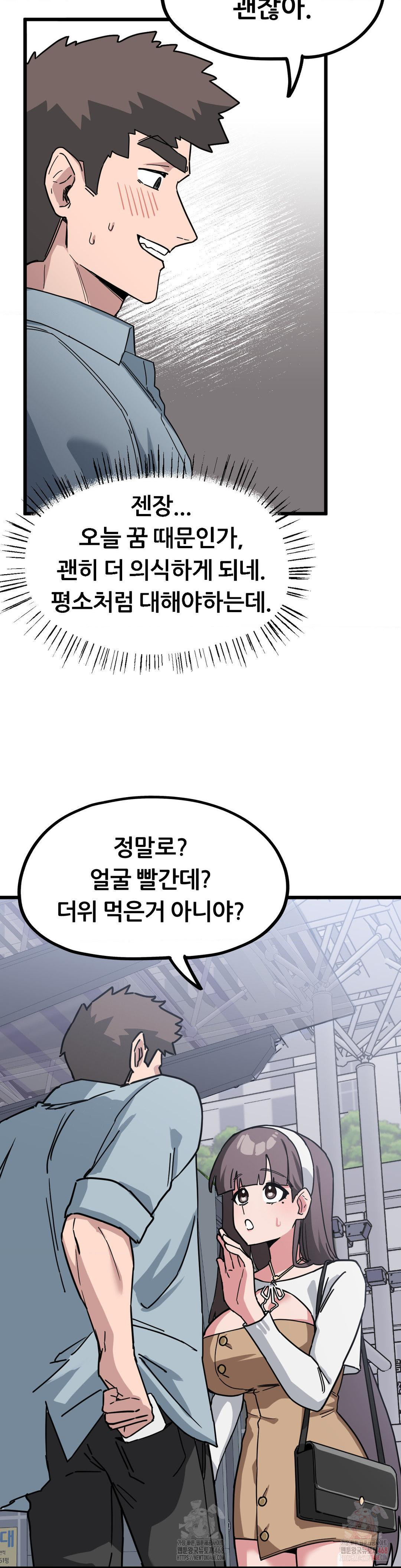 Cosplay Girlfriend Raw - Chapter 3 Page 29