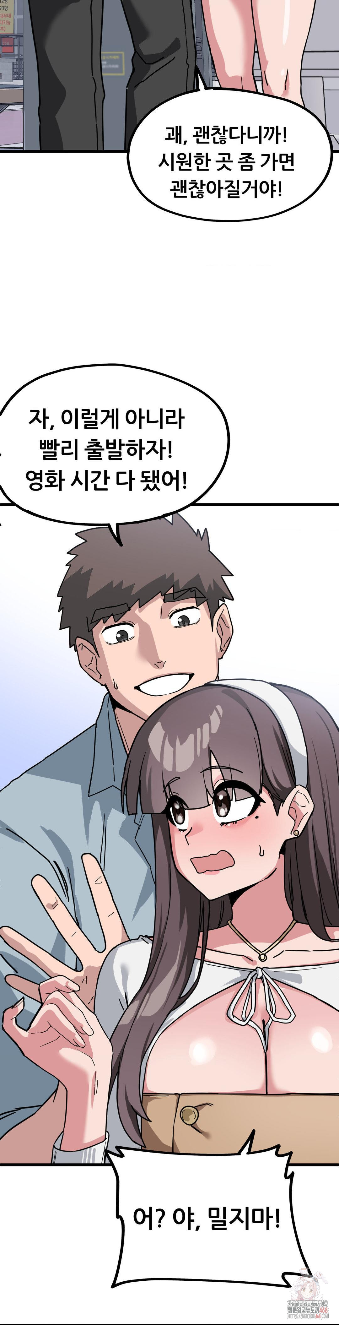 Cosplay Girlfriend Raw - Chapter 3 Page 30