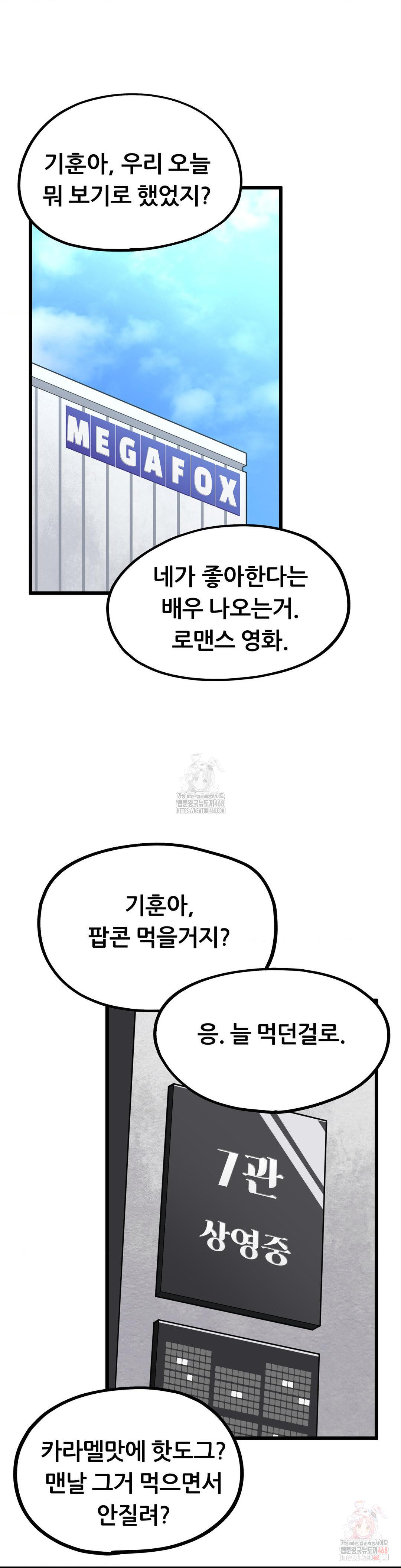 Cosplay Girlfriend Raw - Chapter 3 Page 32