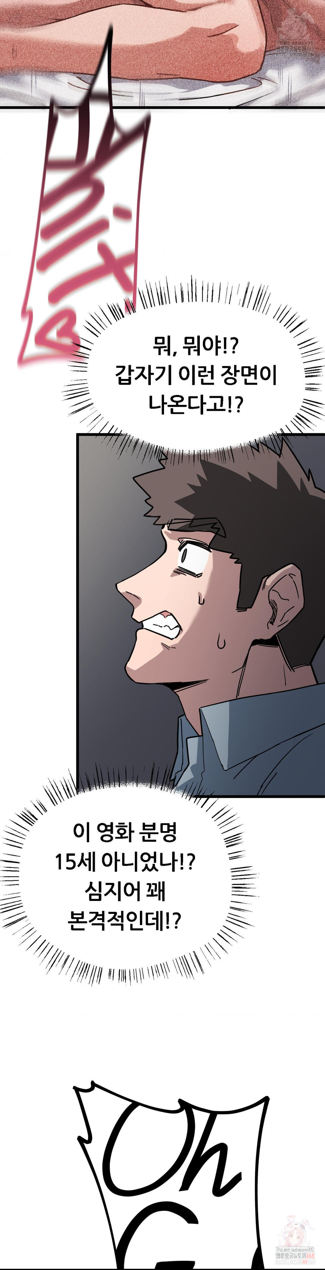 Cosplay Girlfriend Raw - Chapter 3 Page 37