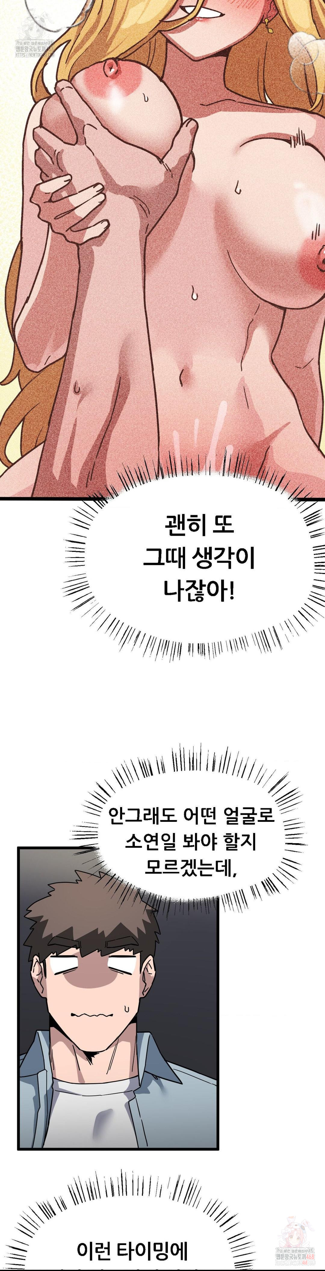 Cosplay Girlfriend Raw - Chapter 3 Page 39