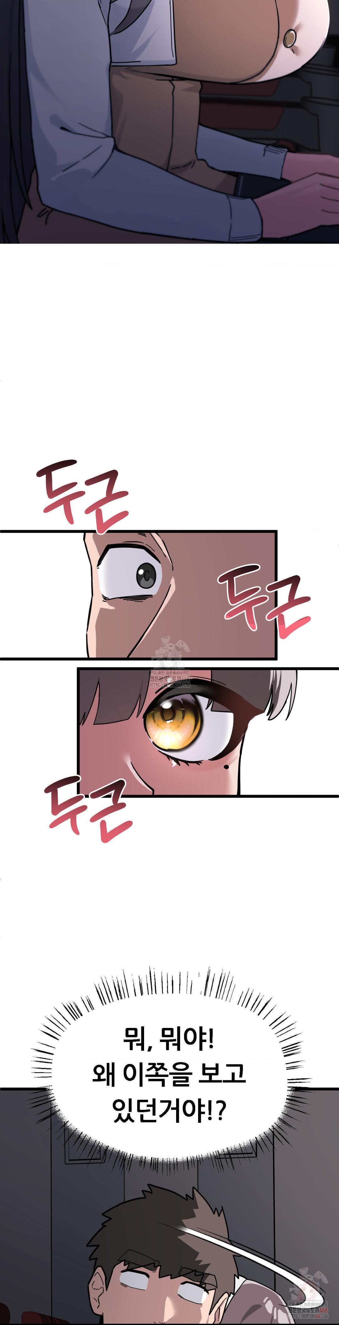 Cosplay Girlfriend Raw - Chapter 3 Page 41