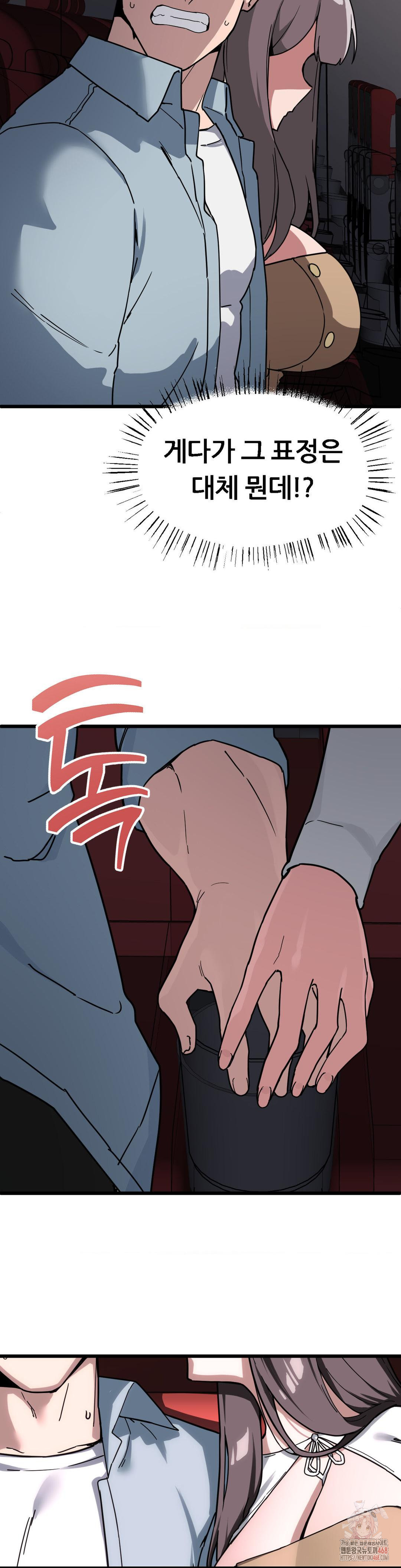 Cosplay Girlfriend Raw - Chapter 3 Page 42