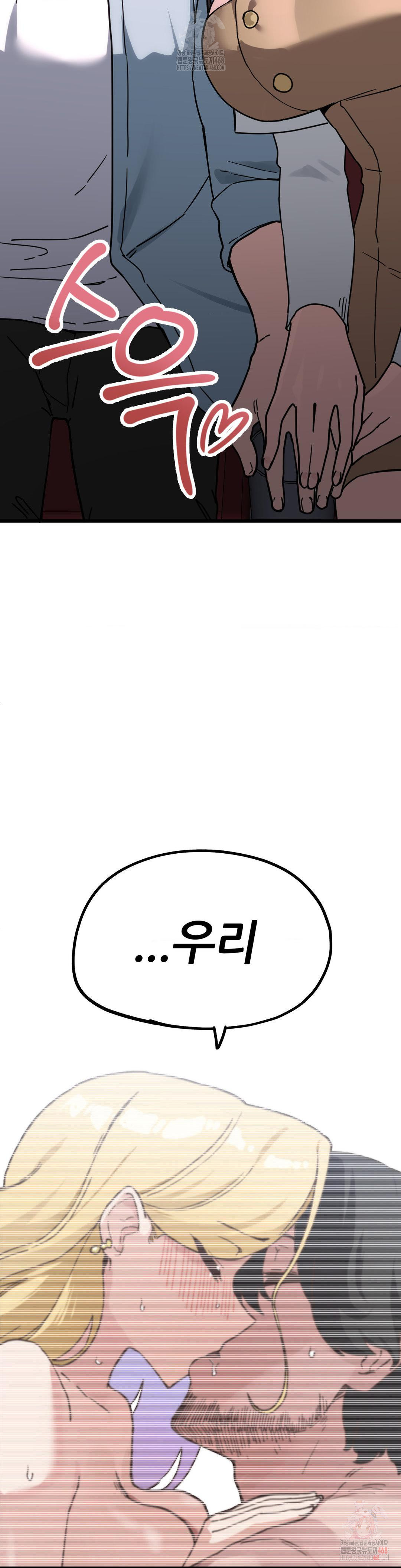 Cosplay Girlfriend Raw - Chapter 3 Page 43