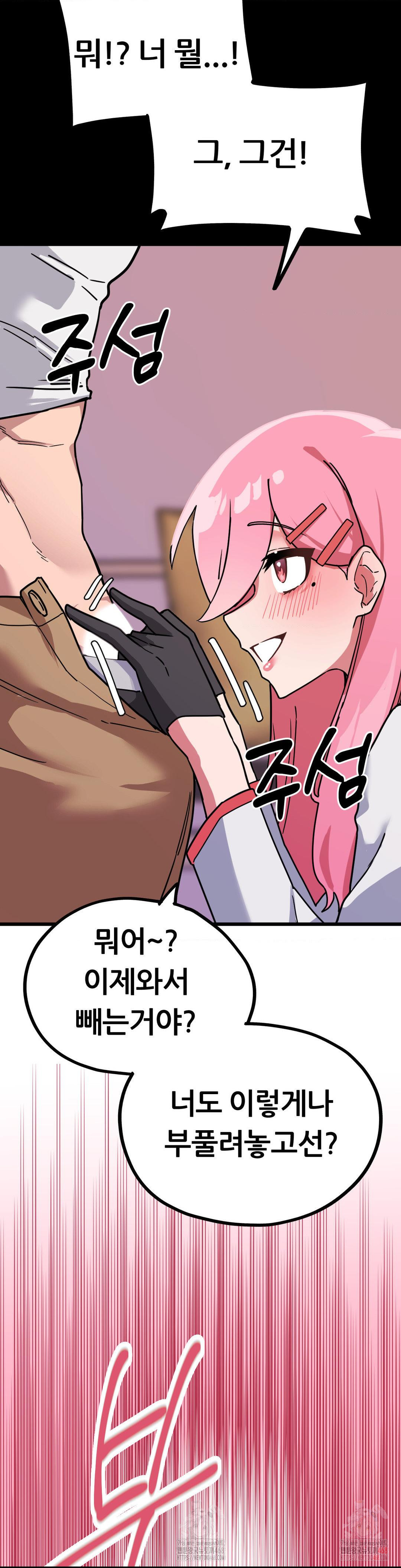 Cosplay Girlfriend Raw - Chapter 3 Page 8