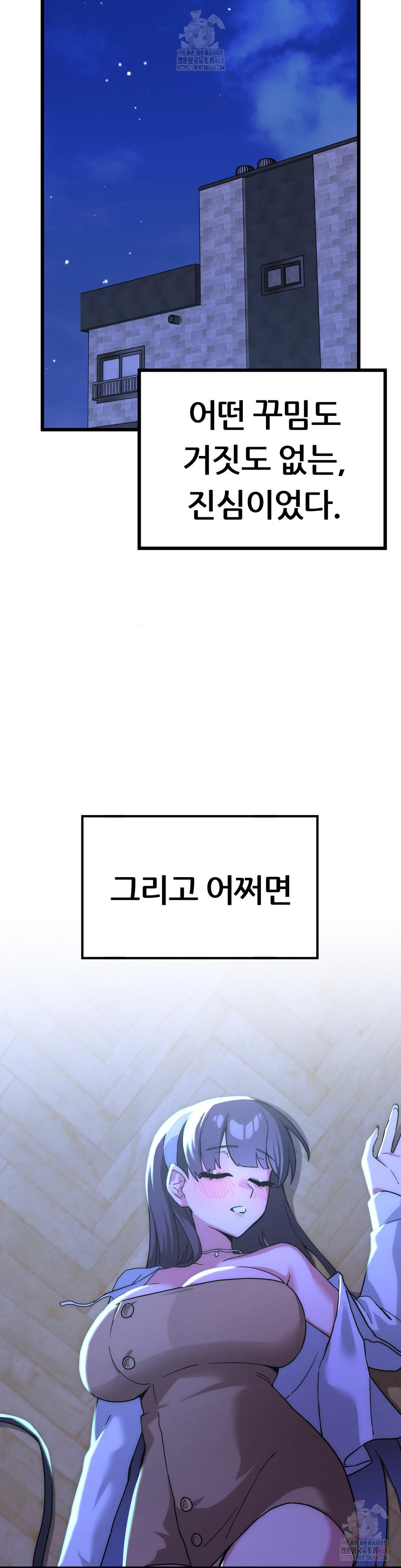 Cosplay Girlfriend Raw - Chapter 4 Page 11