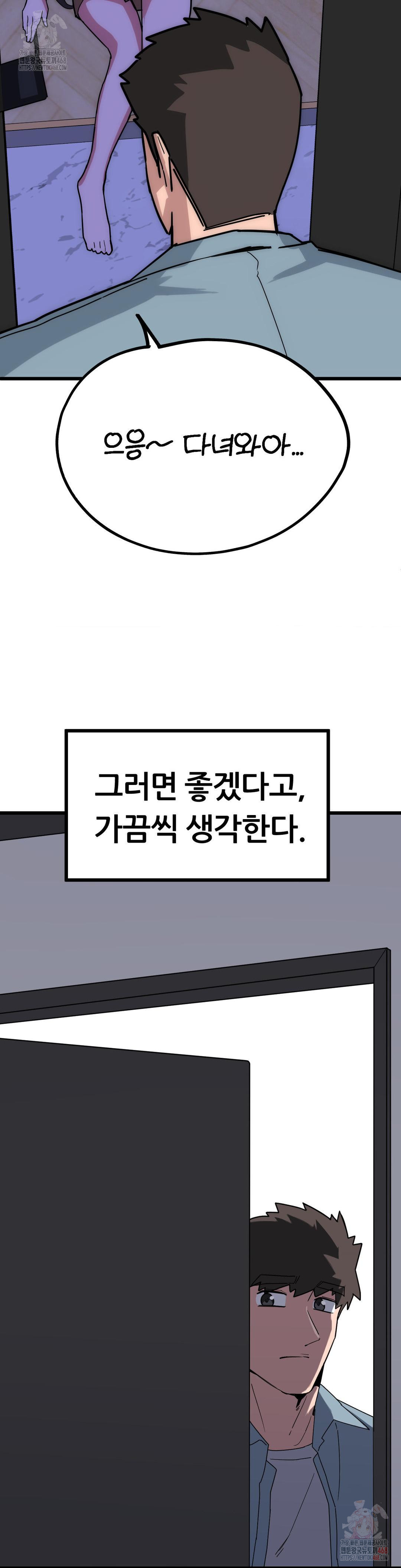 Cosplay Girlfriend Raw - Chapter 4 Page 13