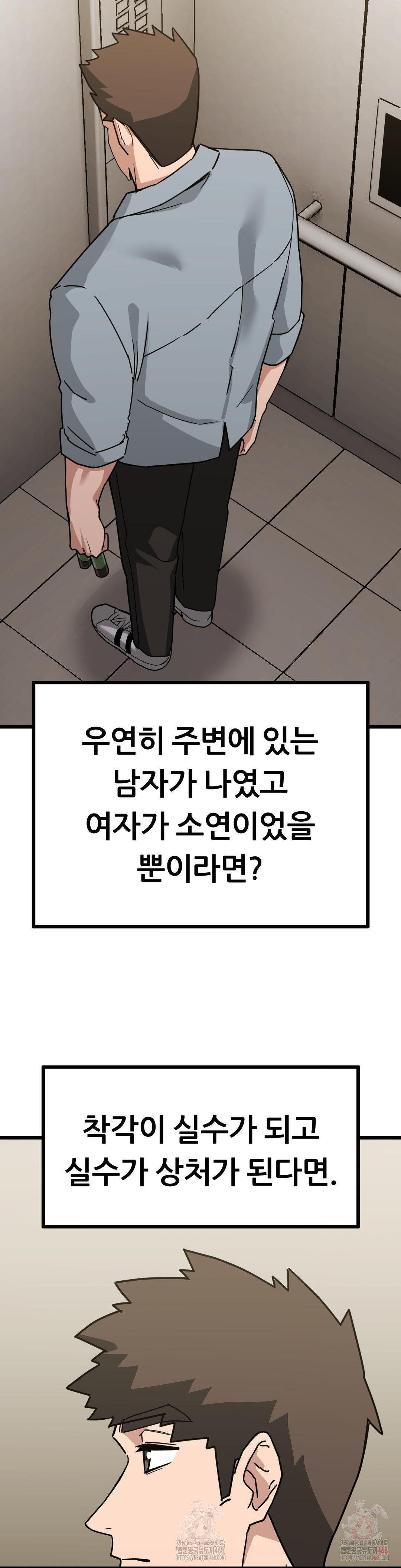 Cosplay Girlfriend Raw - Chapter 4 Page 16