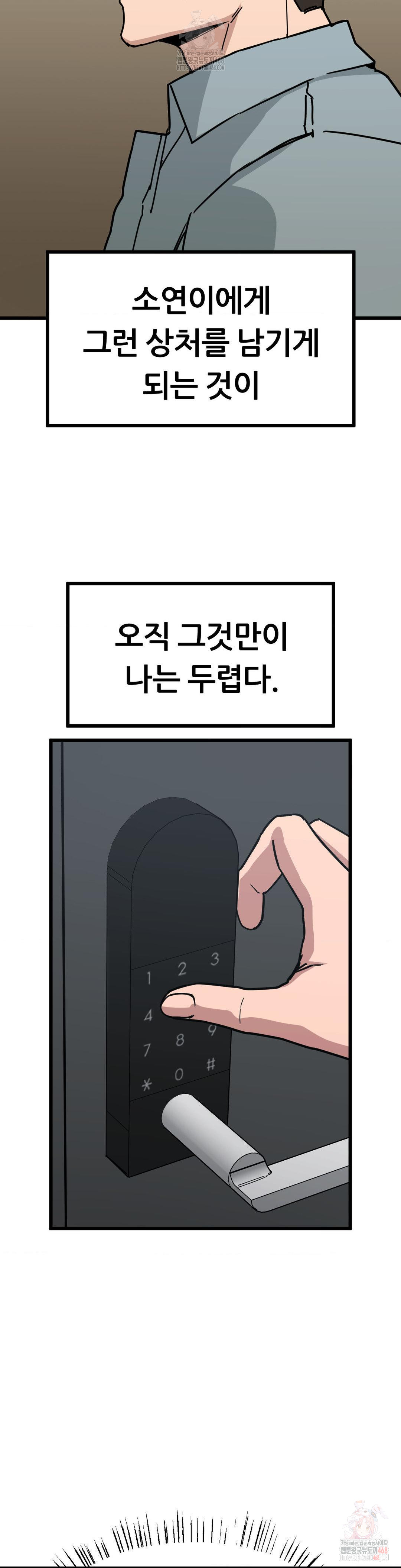 Cosplay Girlfriend Raw - Chapter 4 Page 17