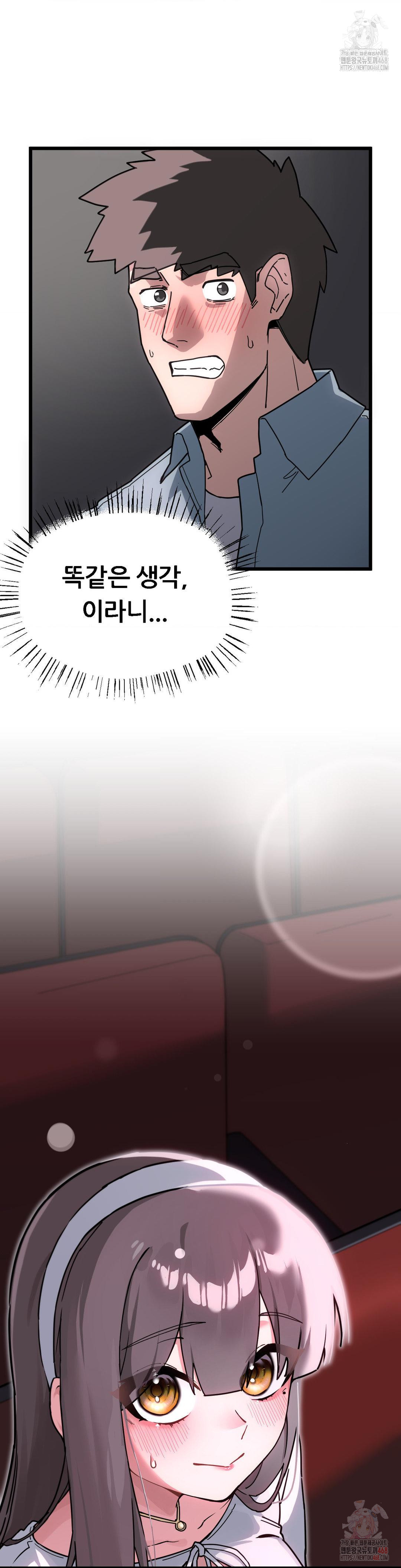 Cosplay Girlfriend Raw - Chapter 4 Page 2