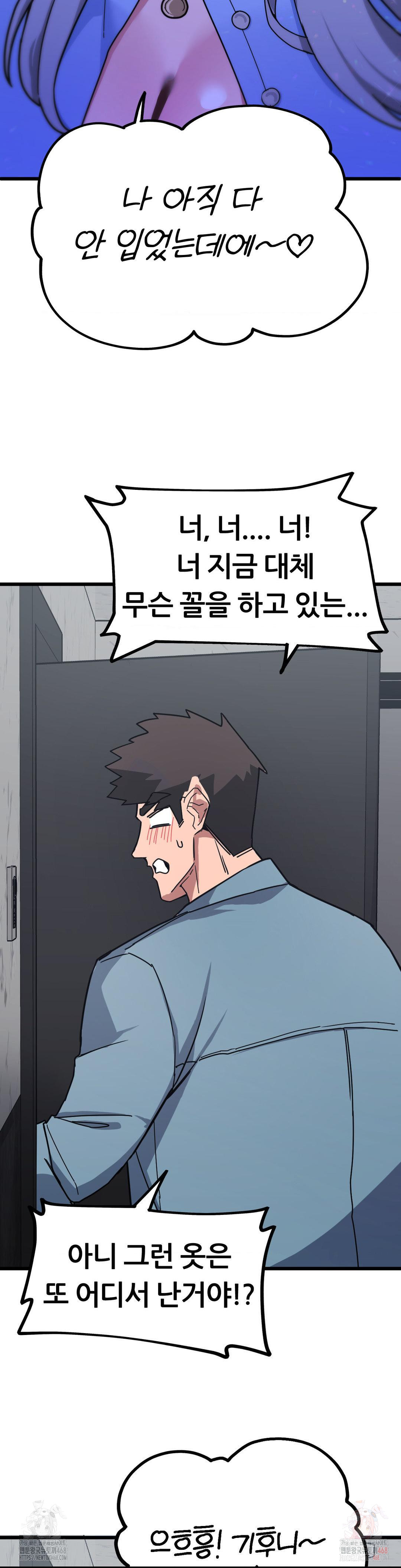 Cosplay Girlfriend Raw - Chapter 4 Page 21