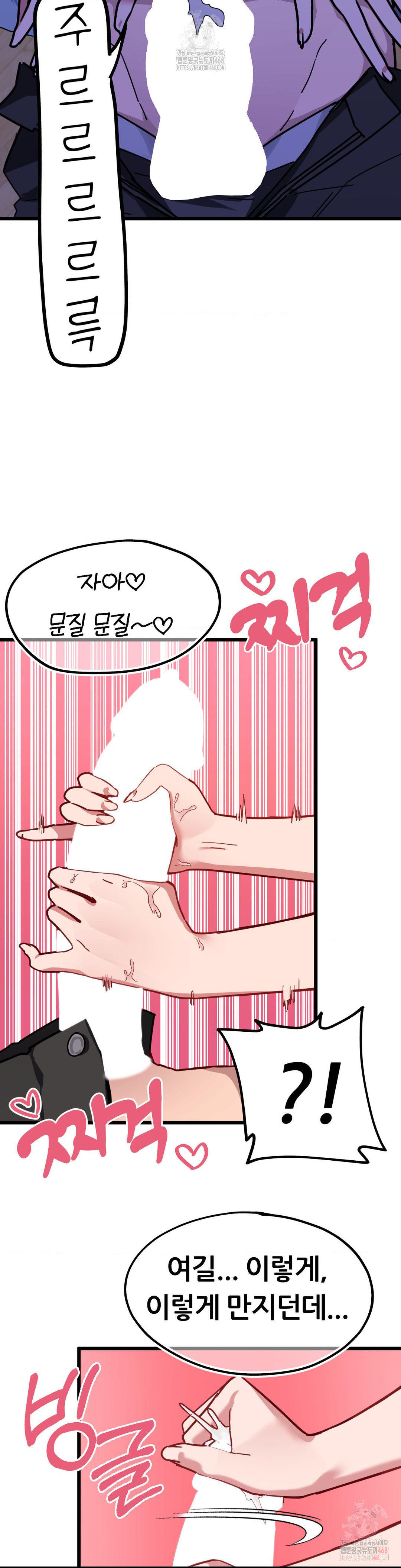 Cosplay Girlfriend Raw - Chapter 4 Page 44