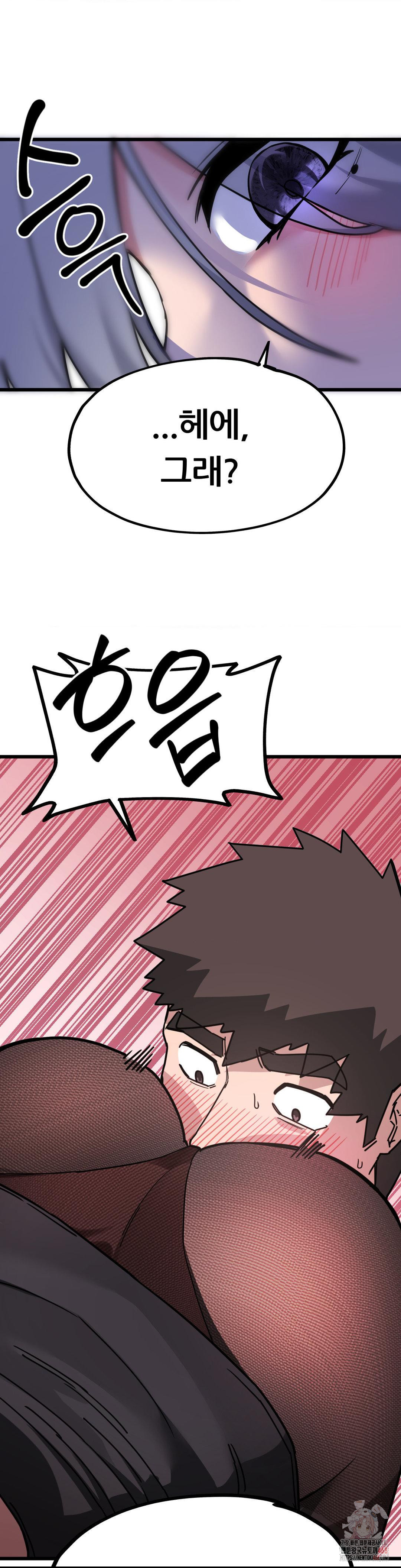 Cosplay Girlfriend Raw - Chapter 4 Page 47