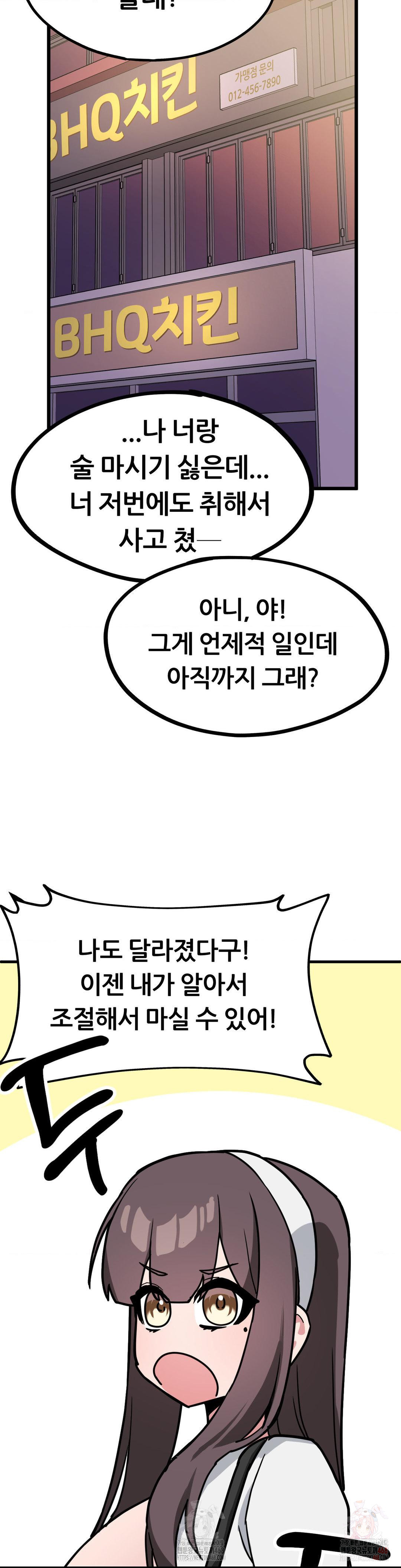 Cosplay Girlfriend Raw - Chapter 4 Page 5