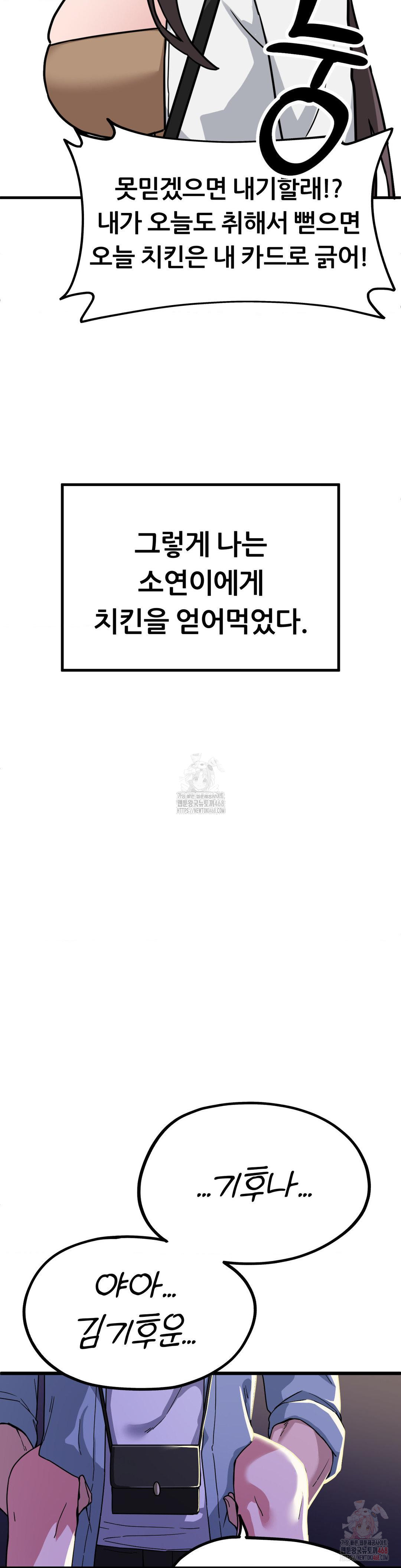 Cosplay Girlfriend Raw - Chapter 4 Page 6