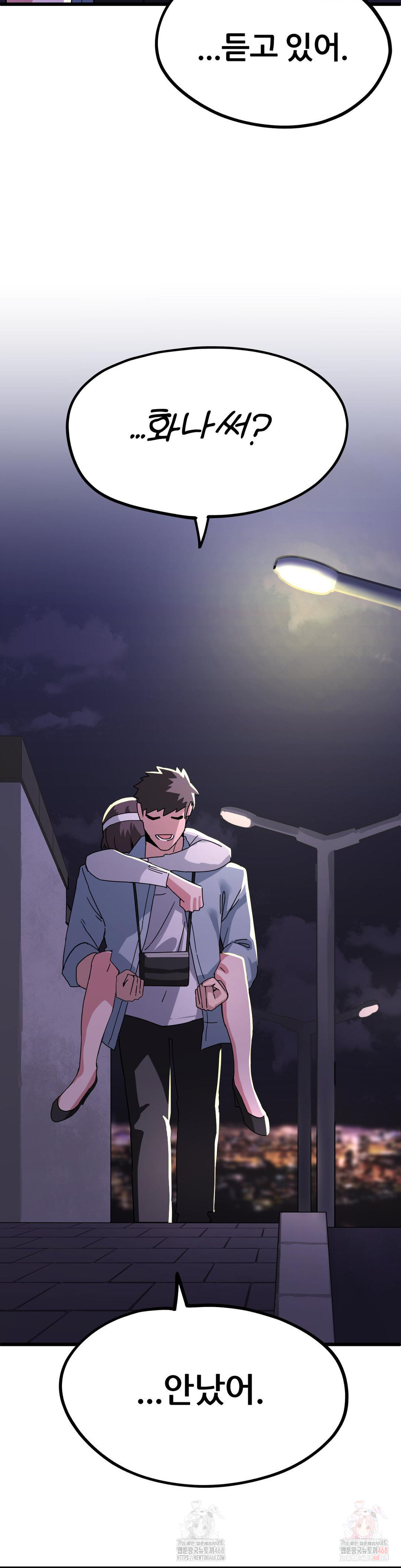 Cosplay Girlfriend Raw - Chapter 4 Page 7