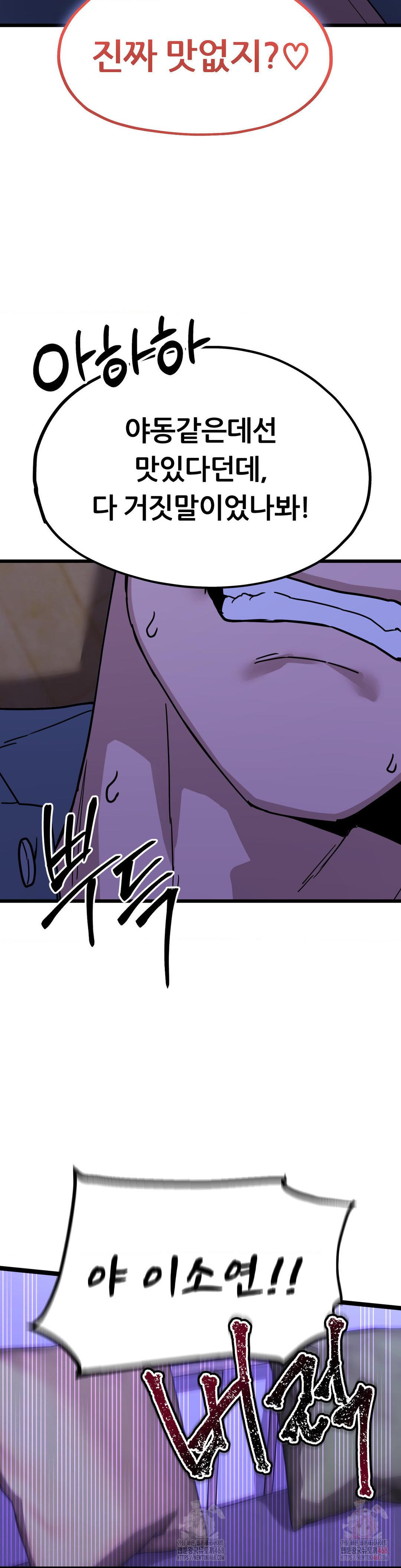 Cosplay Girlfriend Raw - Chapter 5 Page 16