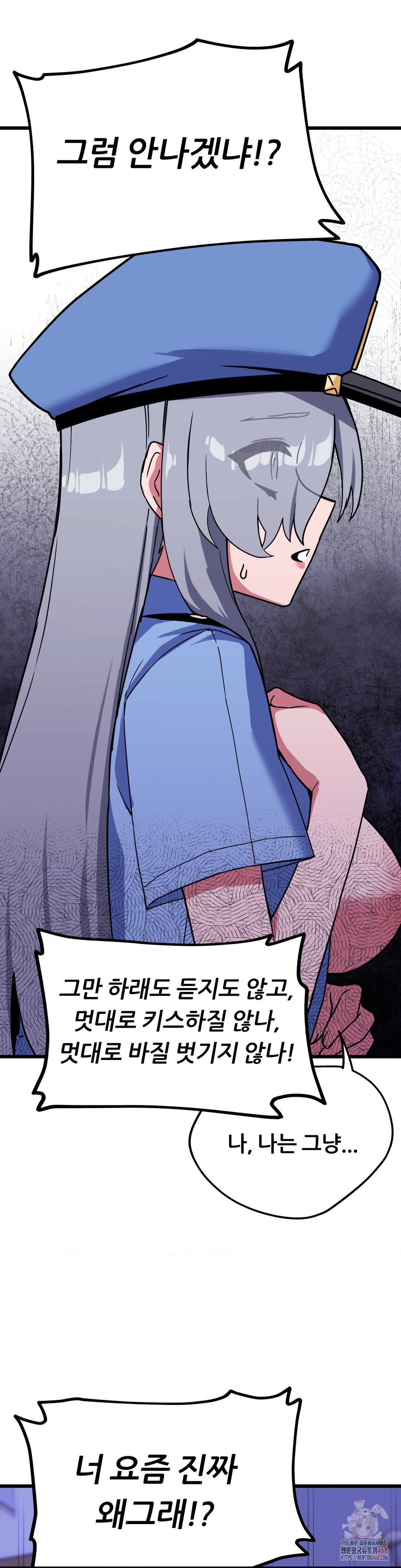 Cosplay Girlfriend Raw - Chapter 5 Page 18