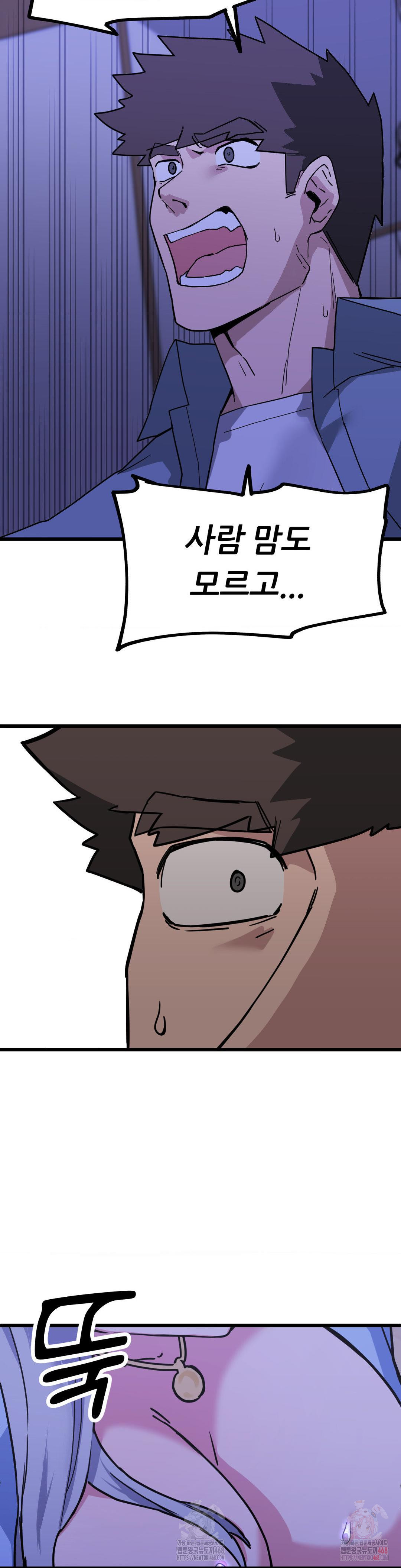 Cosplay Girlfriend Raw - Chapter 5 Page 19