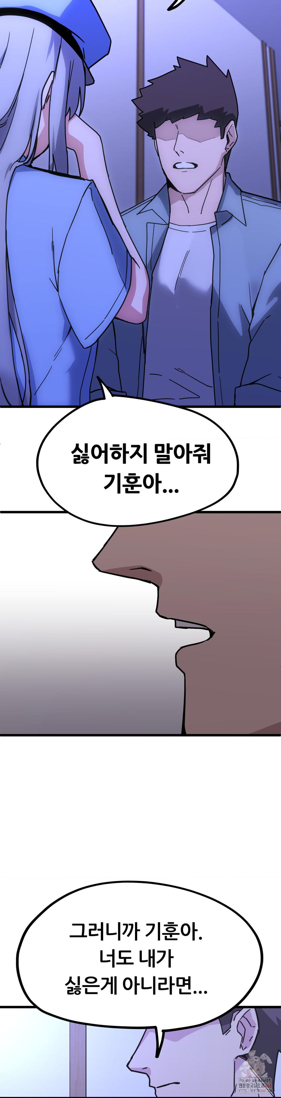 Cosplay Girlfriend Raw - Chapter 5 Page 22