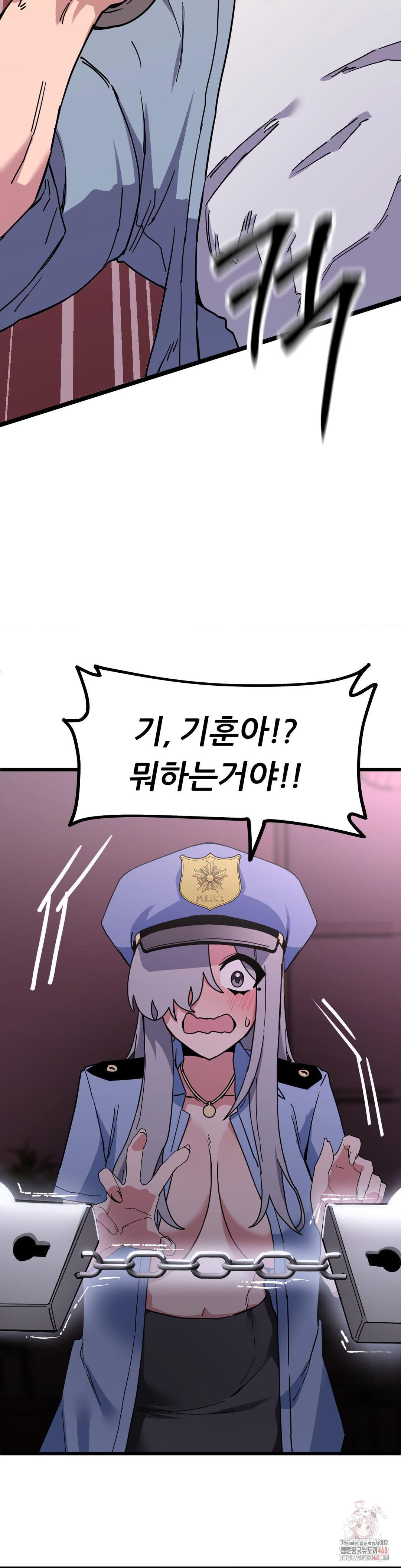 Cosplay Girlfriend Raw - Chapter 5 Page 29