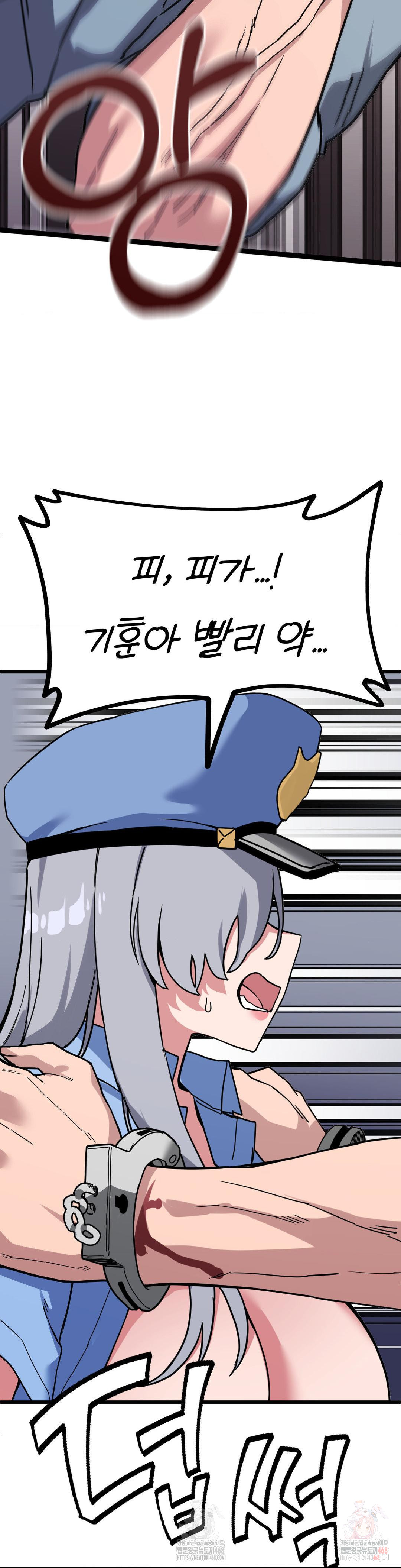 Cosplay Girlfriend Raw - Chapter 5 Page 32