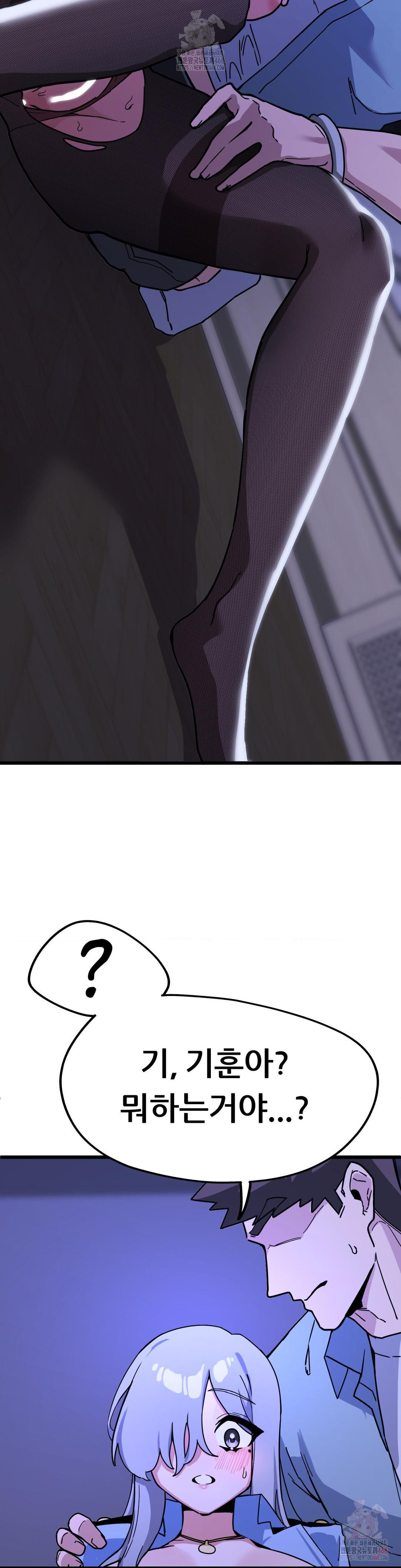 Cosplay Girlfriend Raw - Chapter 5 Page 38