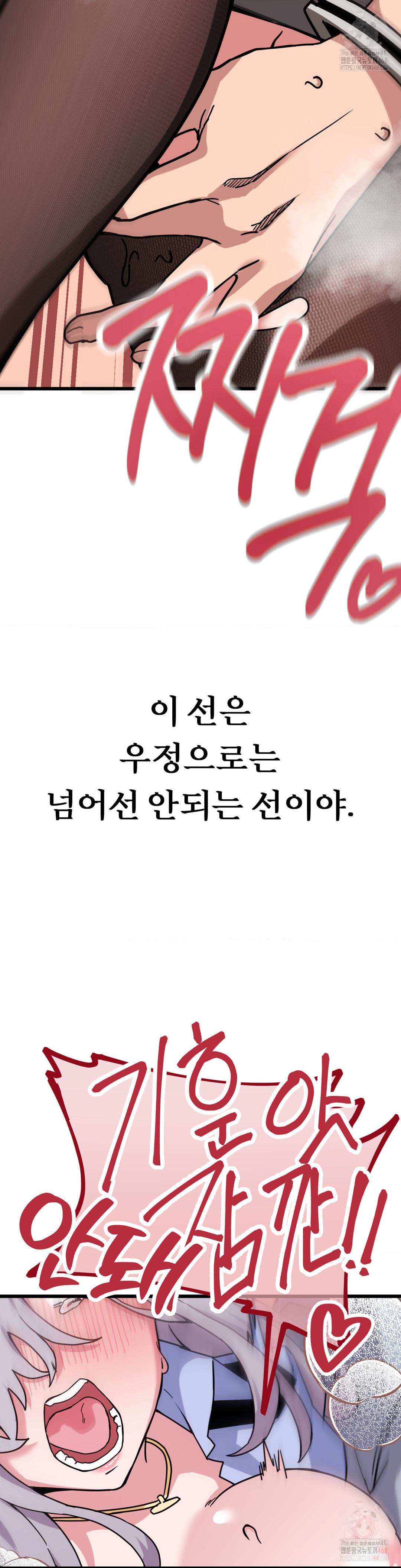 Cosplay Girlfriend Raw - Chapter 5 Page 45