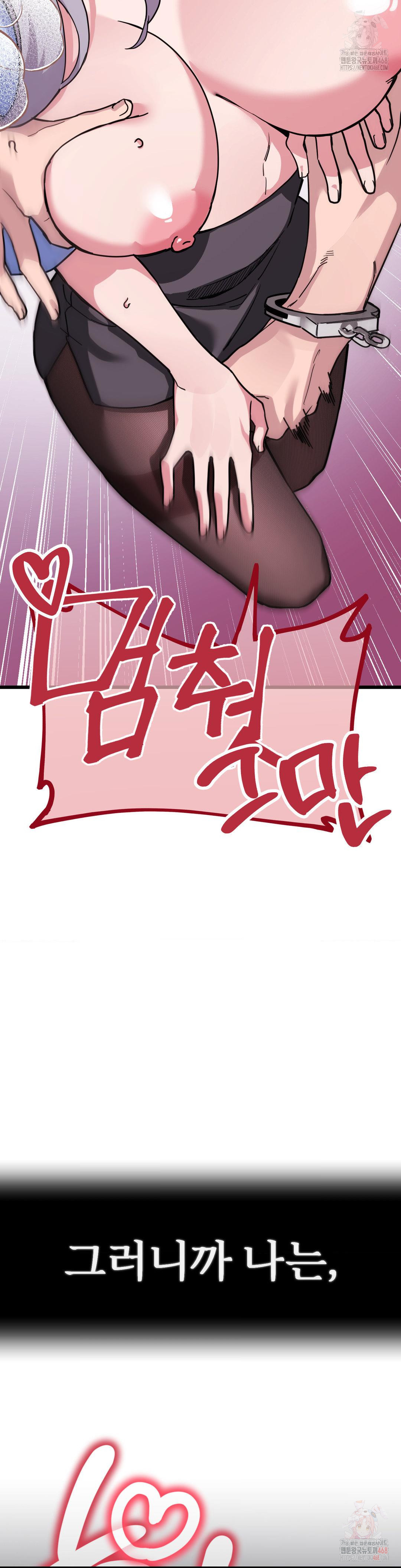 Cosplay Girlfriend Raw - Chapter 5 Page 46