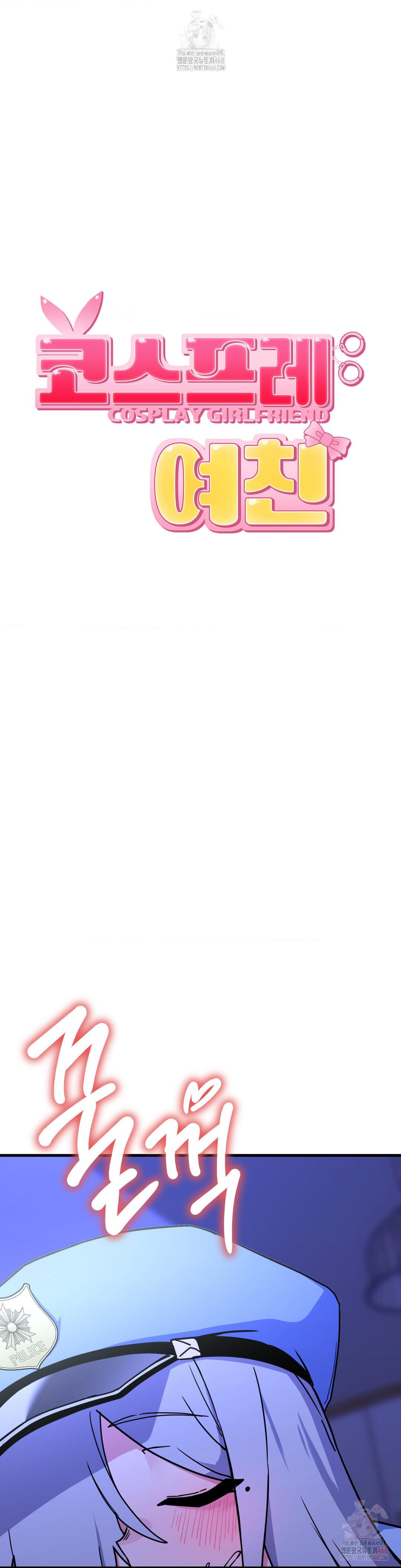 Cosplay Girlfriend Raw - Chapter 5 Page 9